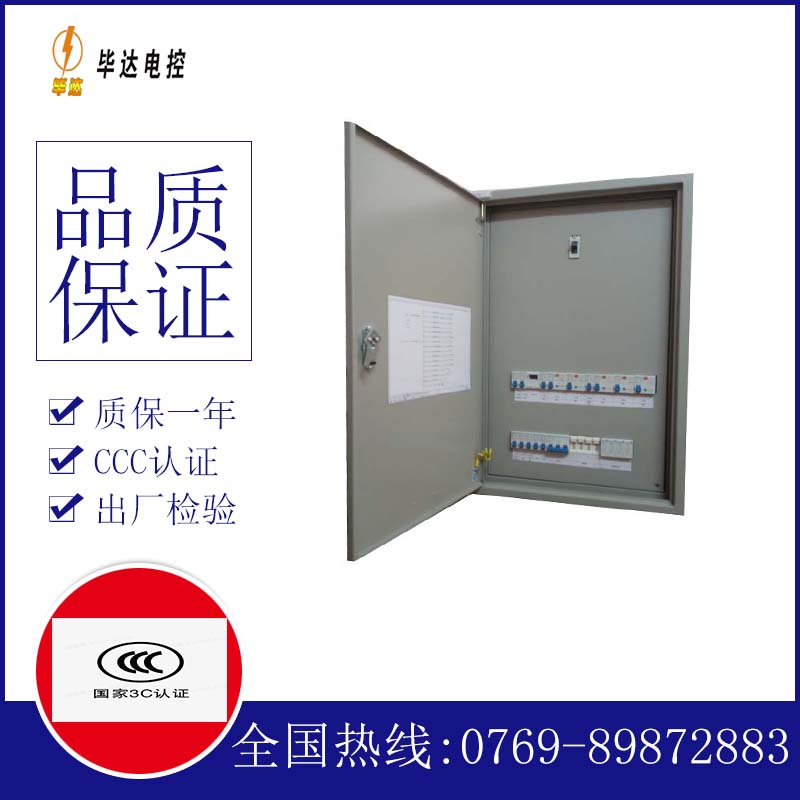 隆阳照明配电箱